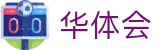 华体会(中国)APP下载 • 官方移动端正版入口 – HTH SPORTS